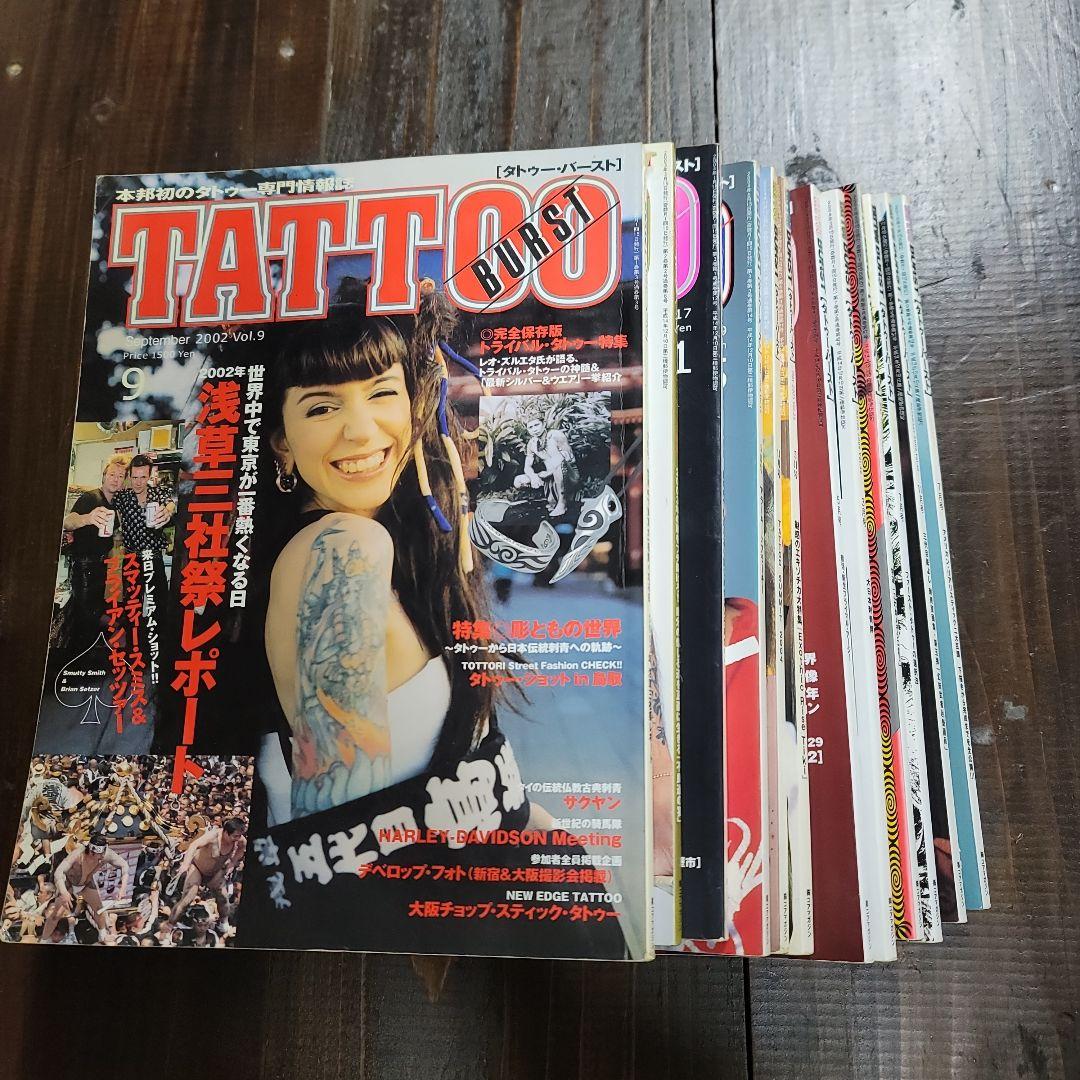 TATTOO BURST 全12冊セット