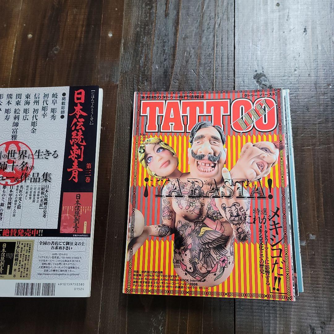 TATTOO BURST 全12冊セット