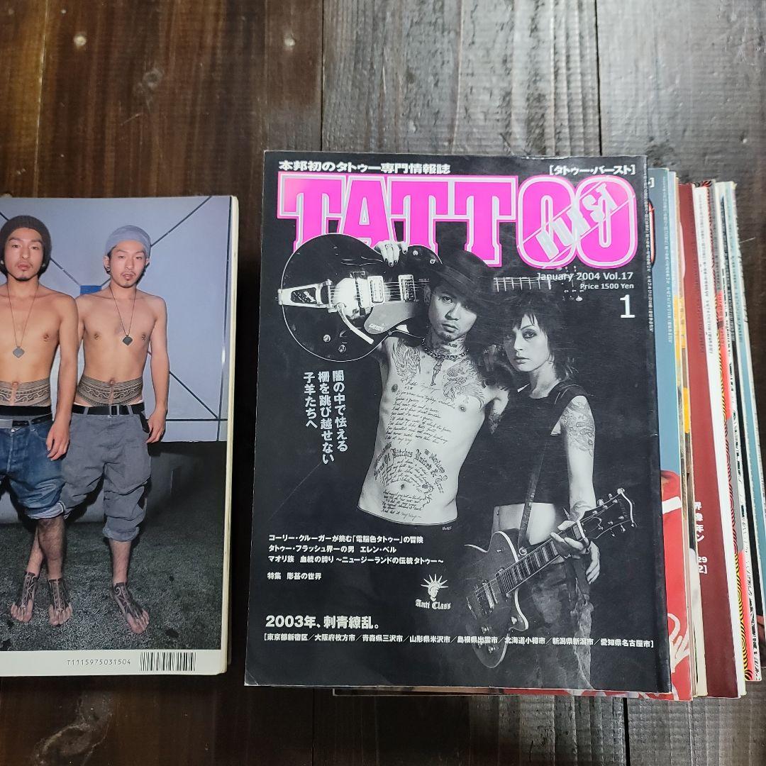 TATTOO BURST 全12冊セット