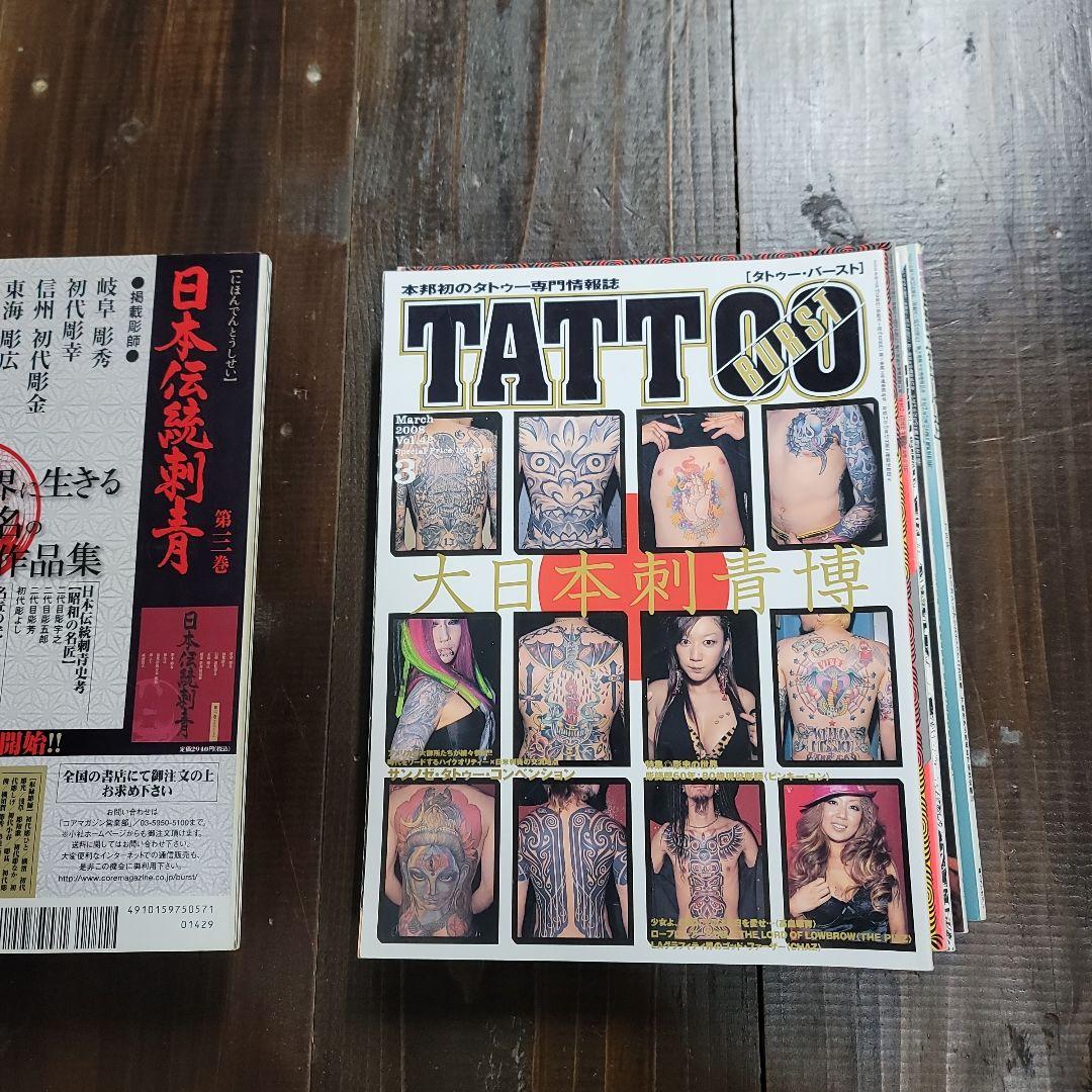 TATTOO BURST 全12冊セット