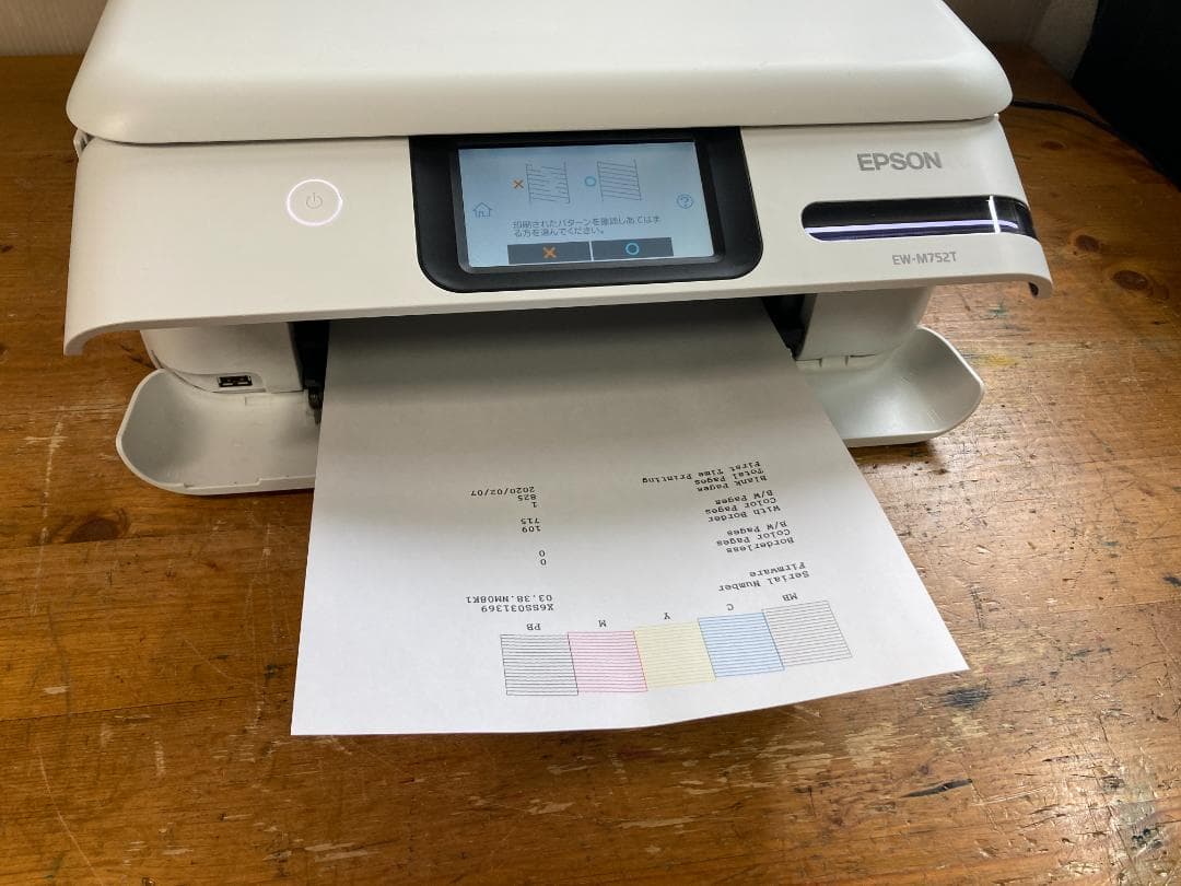 EPSON エプソン A4 インクジェット プリンター 複合機 EW-M752T