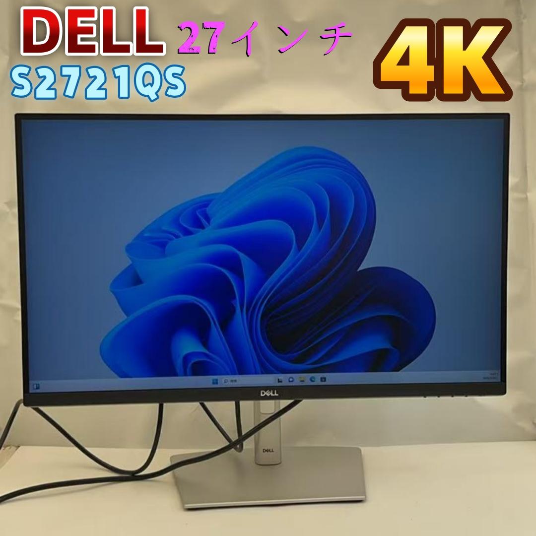 DELL 27インチ S2721QS 4K モニター本体