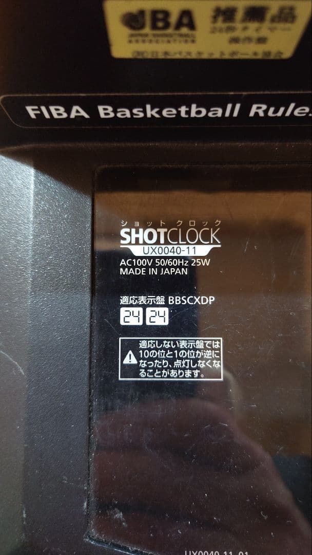 molten ショットクロック UX0040-11 中古品（14秒ルール適用品）