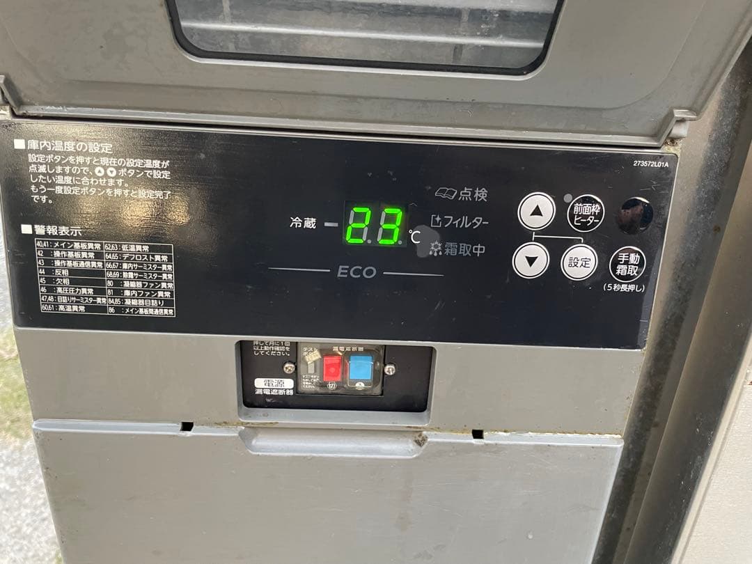 2021年製　ホシザキ　コールドテーブル　RT-120SNG-1-H　249L