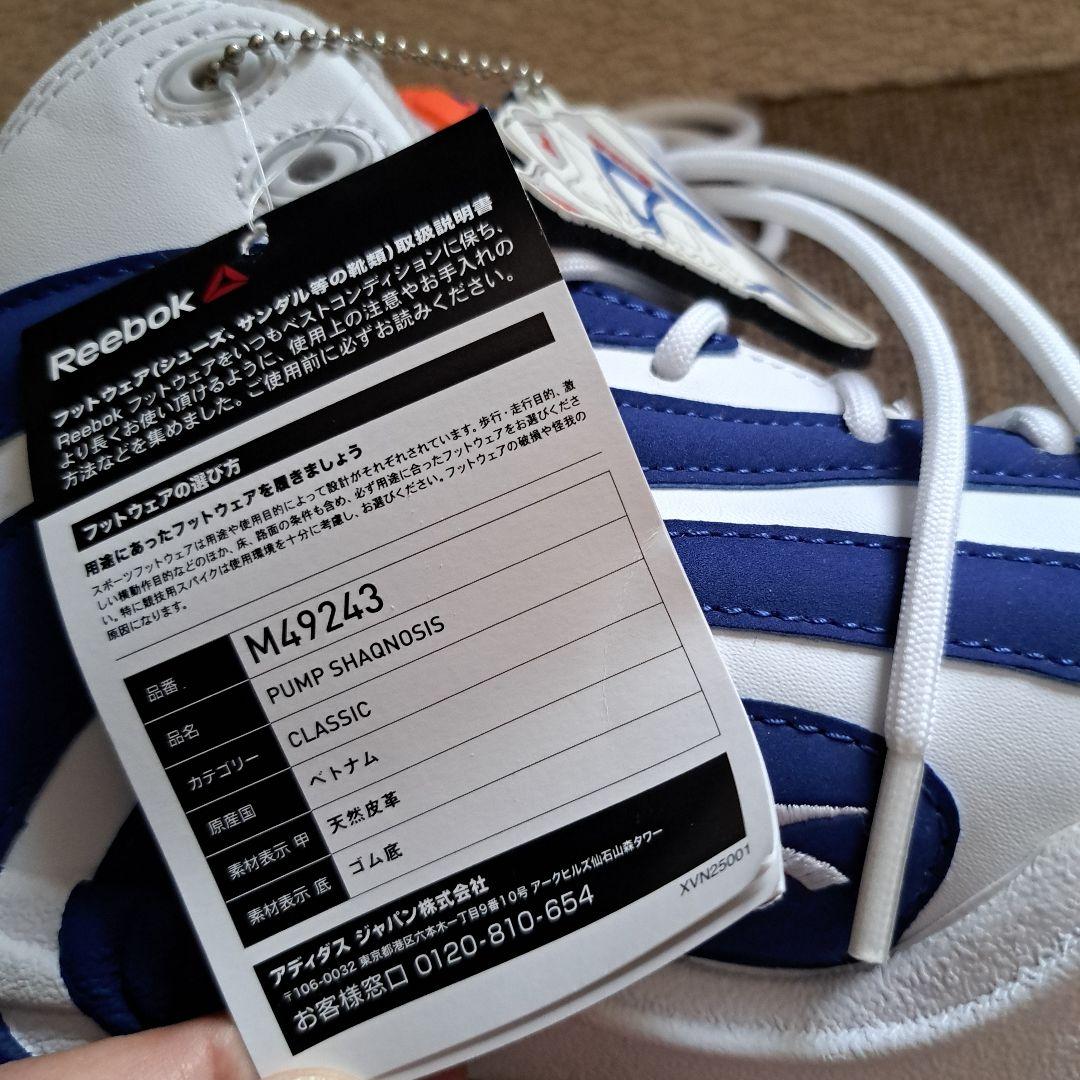 Reebok Shaqnosis バスケットシューズ　シャックノーシス