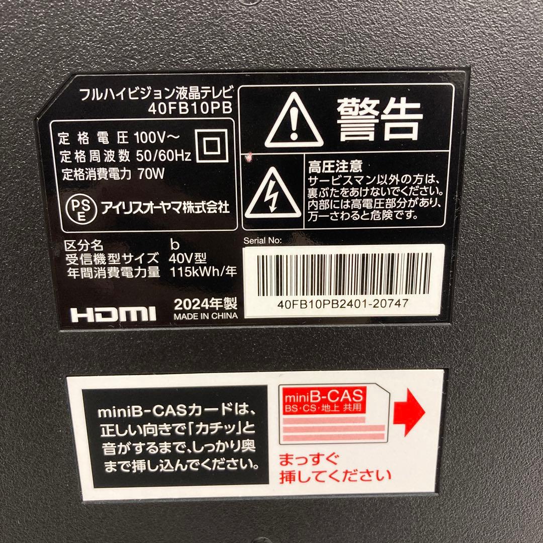 フルハイビジョン液晶テレビ 40FB10PB