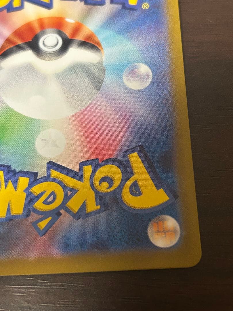 O*R様 ポケモンカード ゲッコウガex SAR クリムゾンヘイズ 090/06