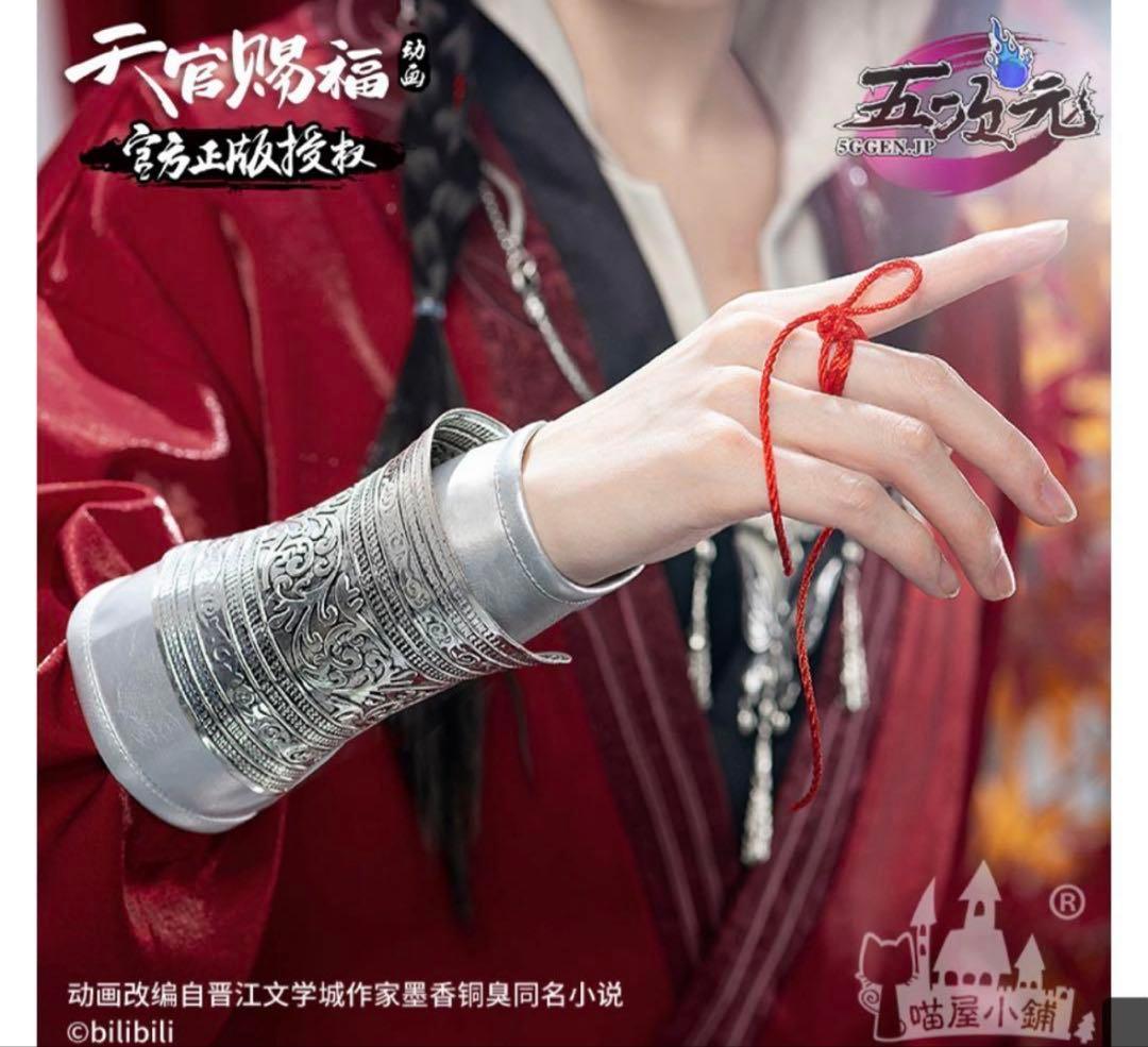 天官賜福　コスプレ　リェン