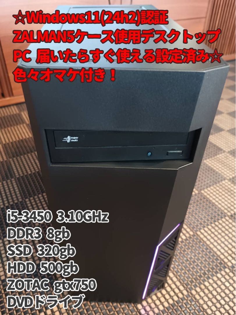 Windows11最新(25h2)認証 ZALMANケース使用デスクトップPC