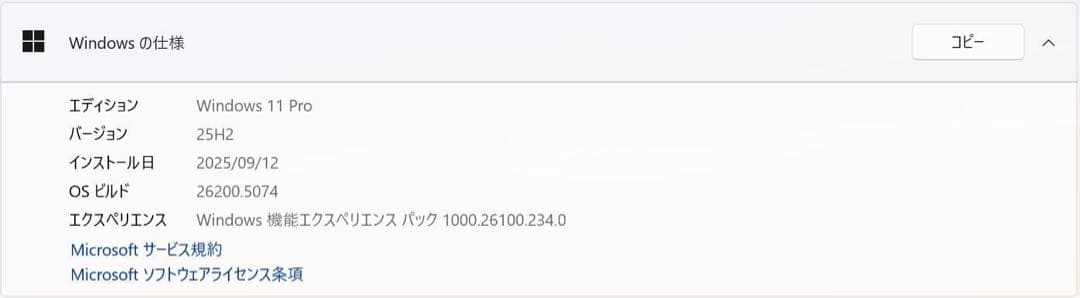 Windows11最新(25h2)認証 ZALMANケース使用デスクトップPC