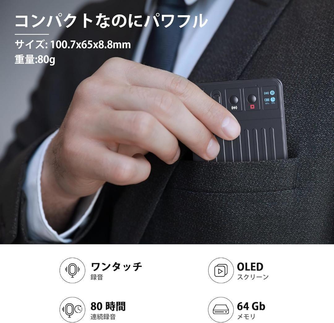 仕事も旅行ももっと便利に✨GPT-4o搭載 高精度ボイスレコーダー 80時間録音