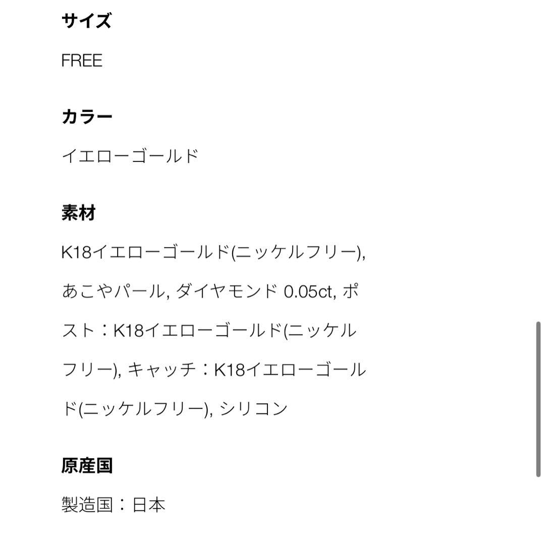 K18YG あこやパール/ダイヤモンド ピアス diamond pearl