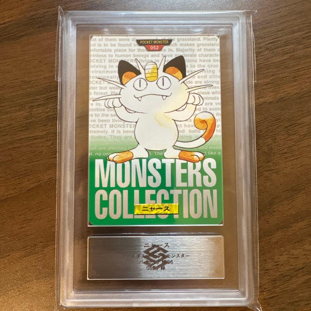 【ARS10】ポケモンカードダス ニャース 052 緑 TCG鑑定書付き