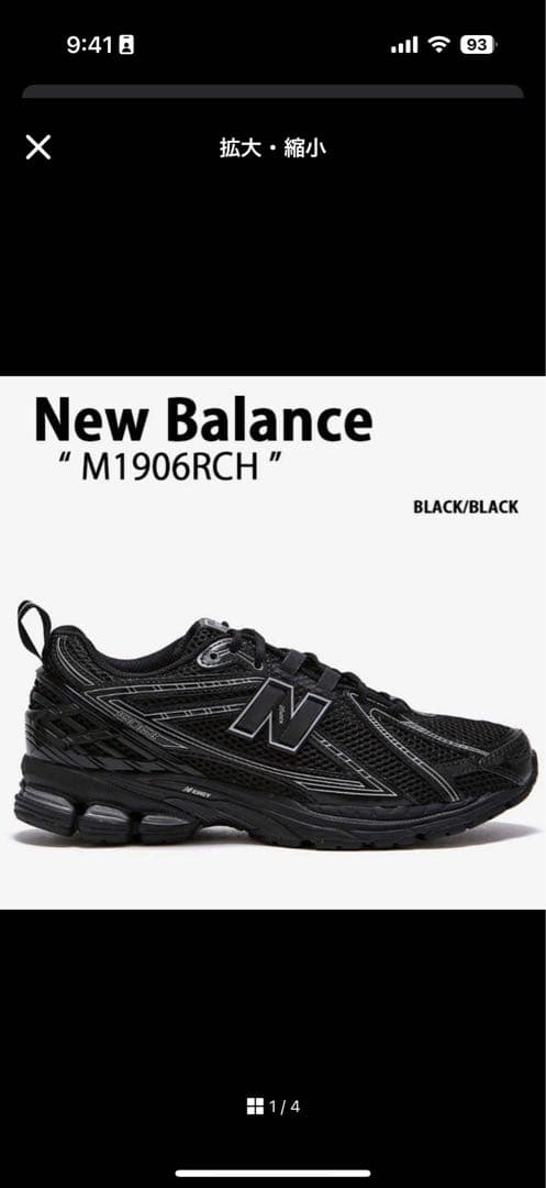 New Balance M1906RCH ブラック