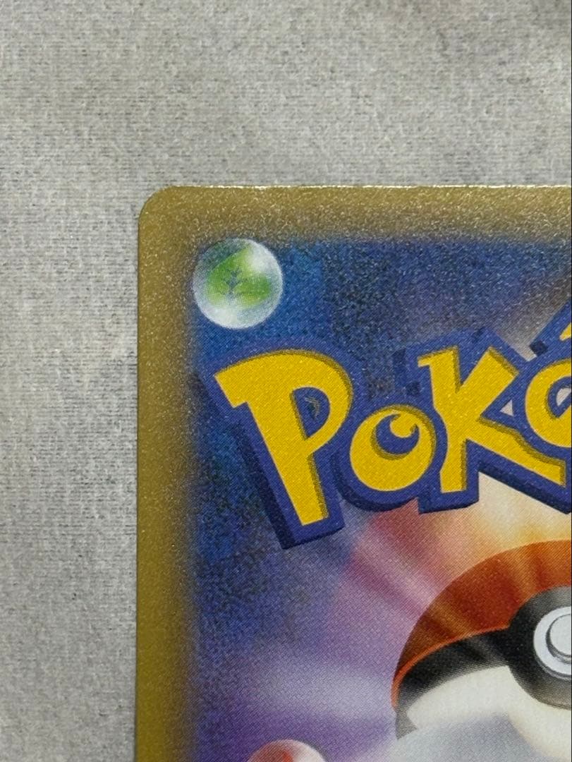 ひかるコイキング プロモカードパック 25th S8a-P 010/025極美品