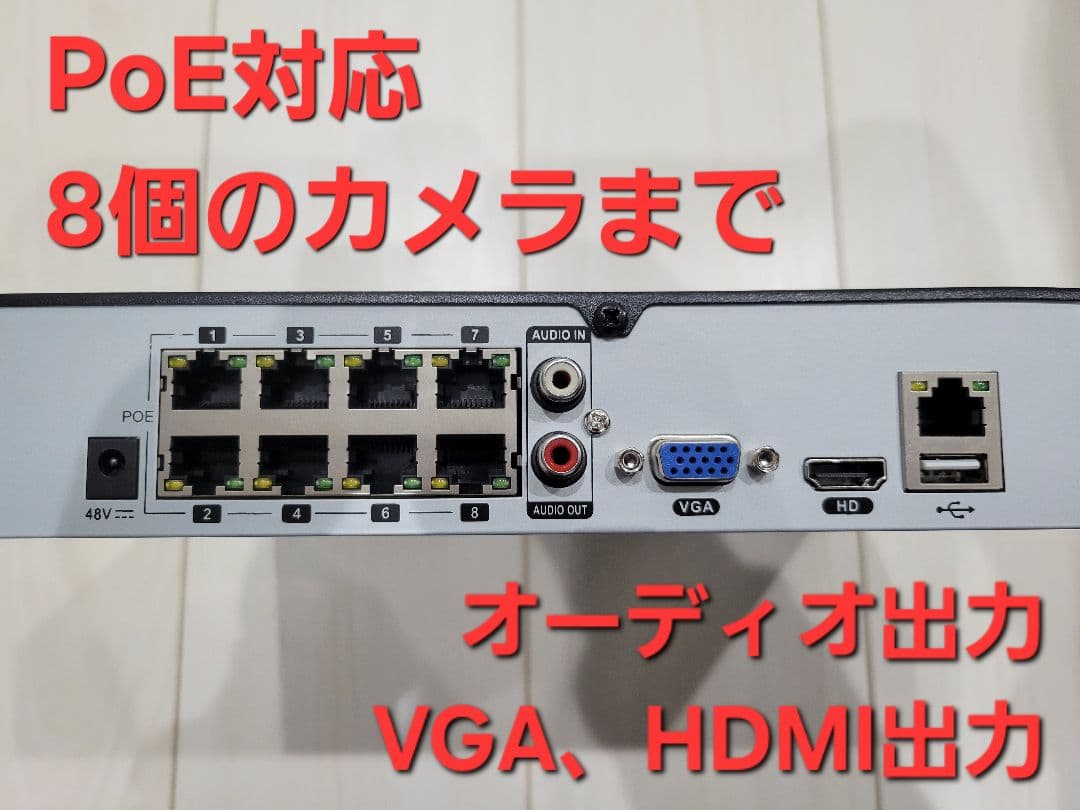 値下げ中 NVR 防犯IPカメラ録画機 最大8台4K・PoE対応