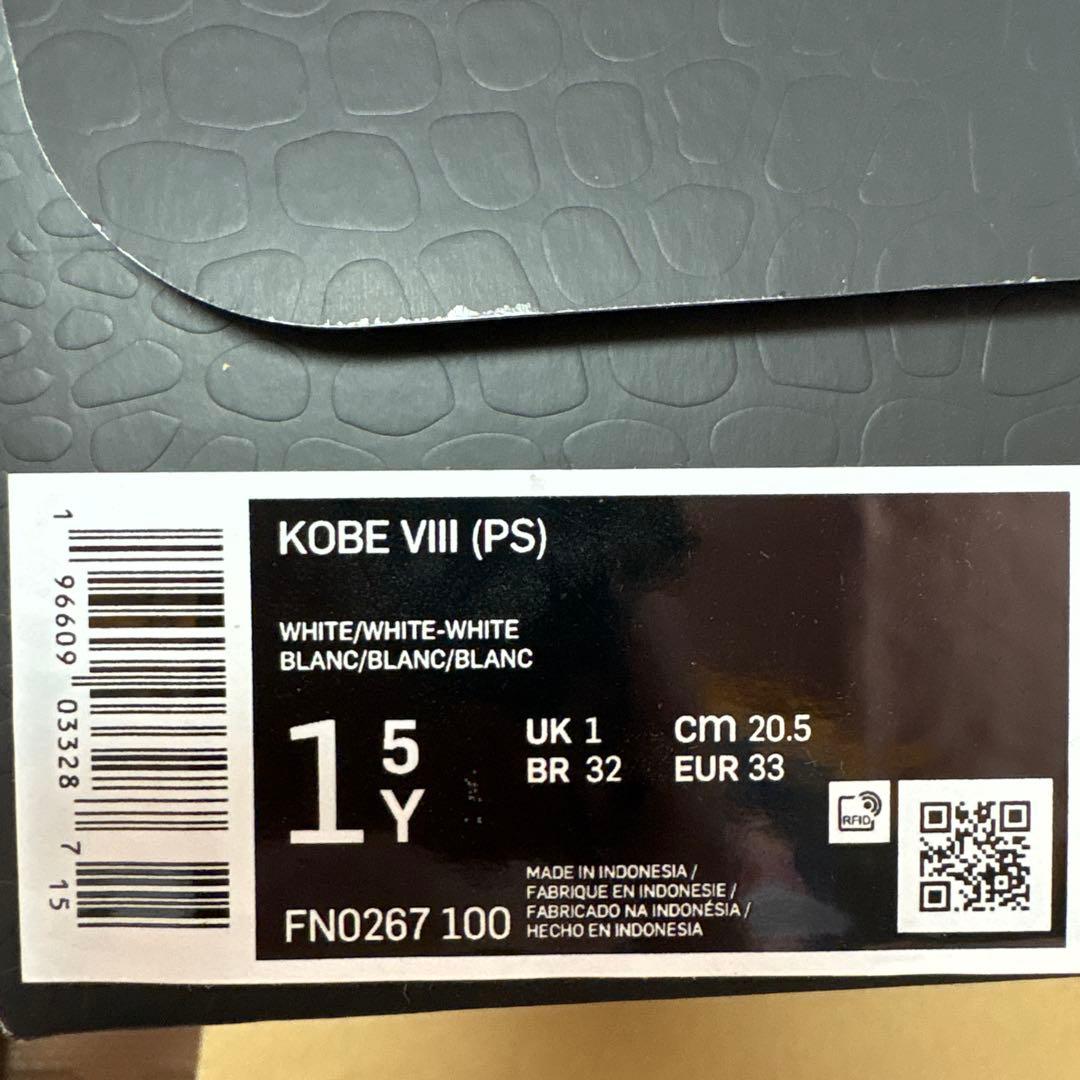 KOBE VIII コービー8 20.5