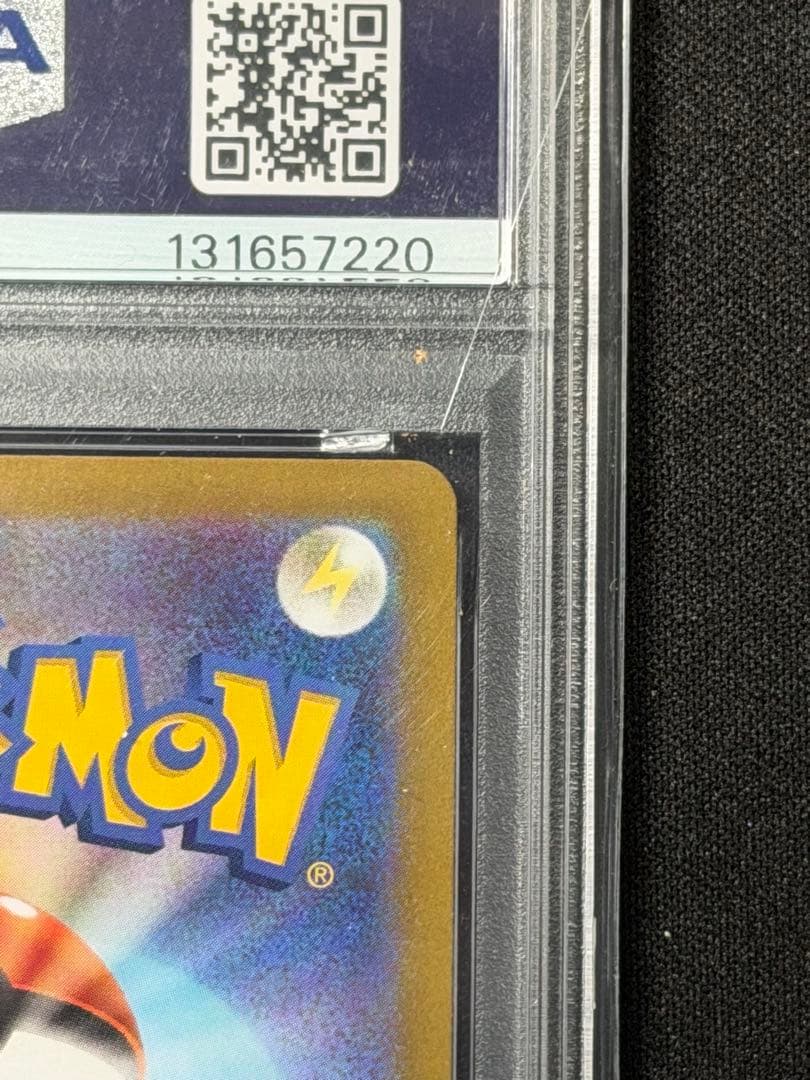 【PSA10】シャワーズSV8aテラスタルフェスex 030/187マスボミラー