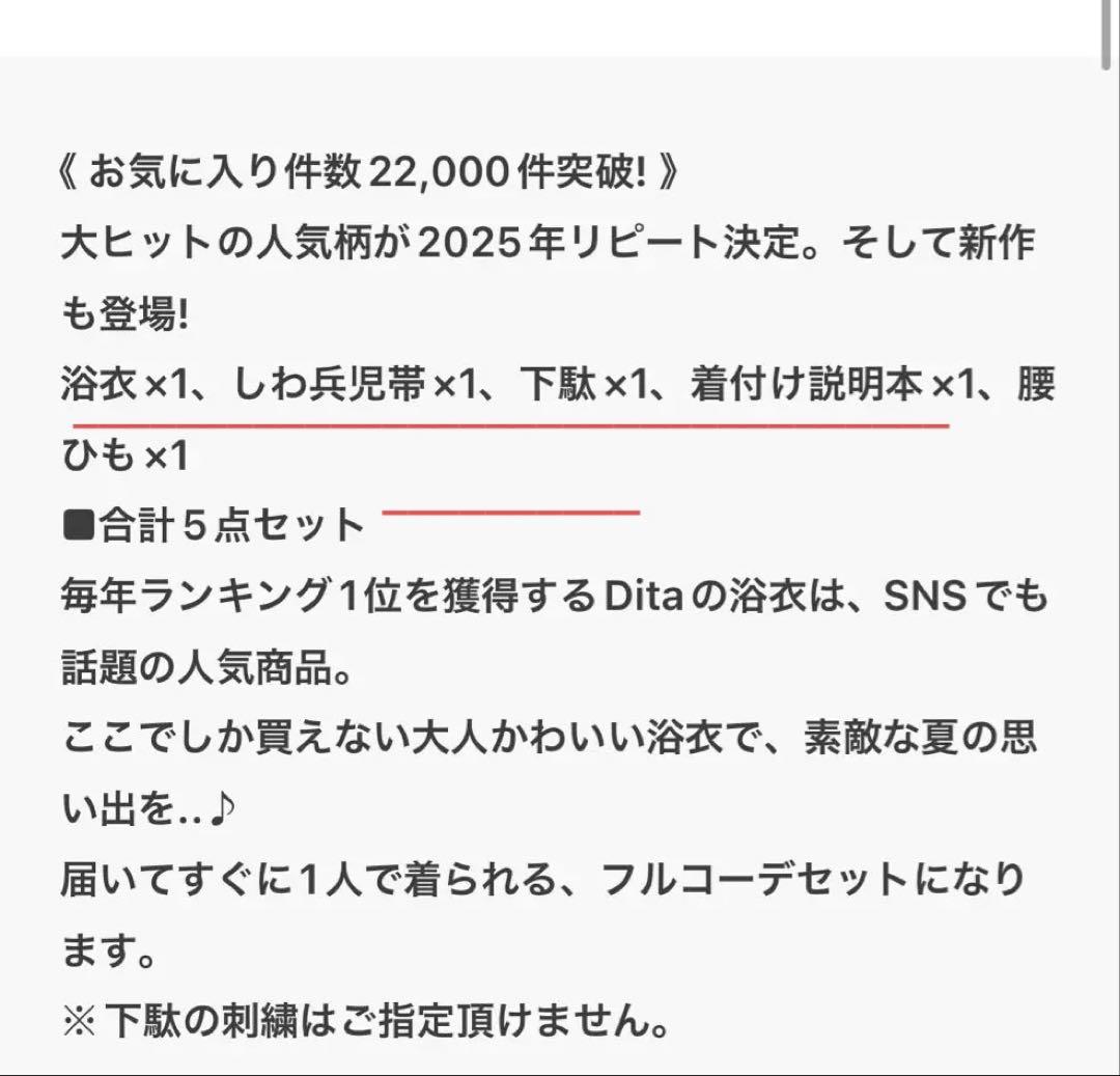Dita 1人で着られる浴衣セット　ネイビー