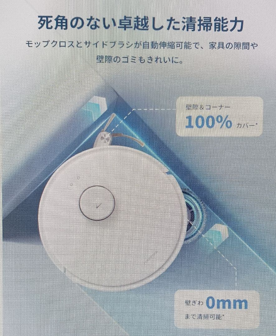 ★新品未使用★Roborock(ロボロック)ロボット掃除機Qrevo CurvC