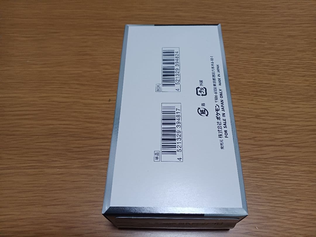 シャイニートレジャーex 未開封box シュリンクなし ペリペリ付き