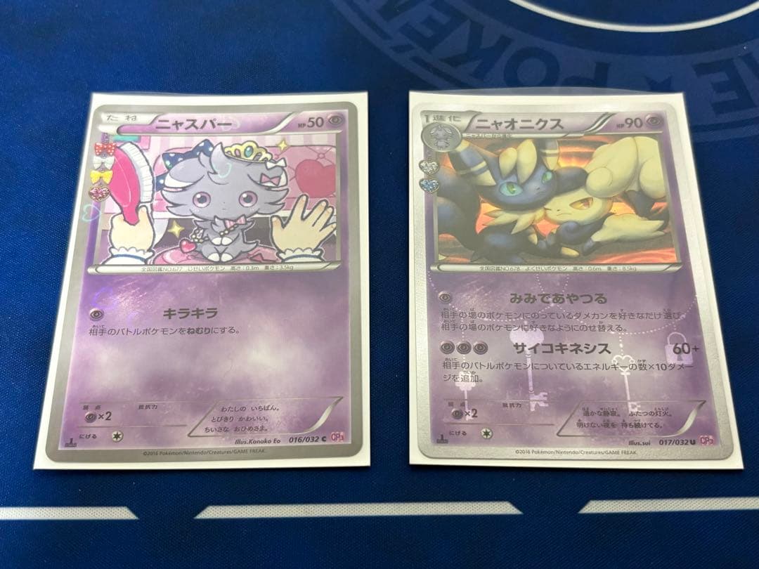 ポケカポケモンカードXYポケキュンコレクションニャスパーニャオニクス　ニンフィア