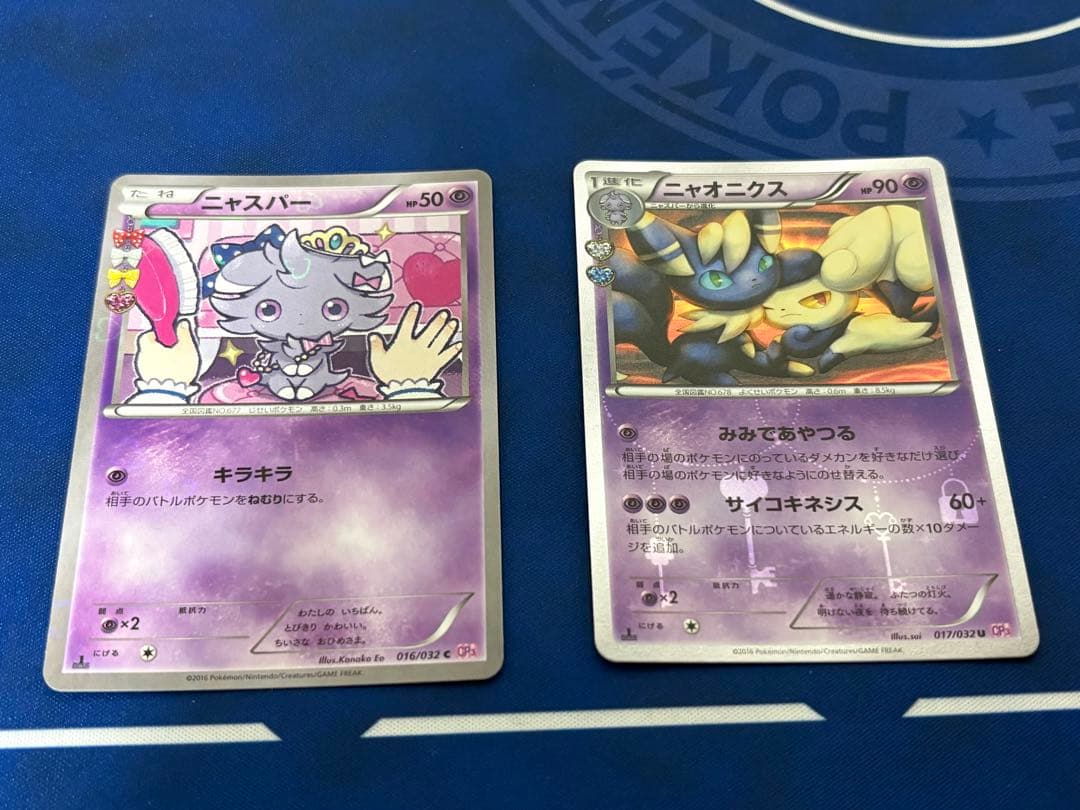 ポケカポケモンカードXYポケキュンコレクションニャスパーニャオニクス　ニンフィア