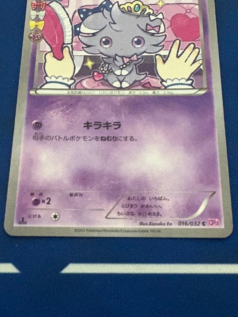 ポケカポケモンカードXYポケキュンコレクションニャスパーニャオニクス　ニンフィア