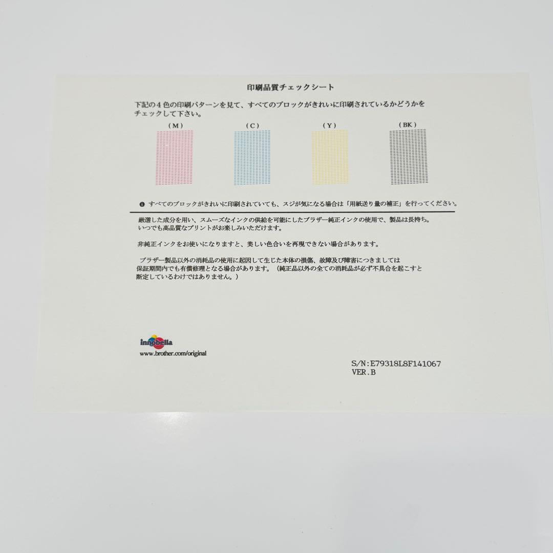 brother MFC-J6983CDW インクジェットプリンター