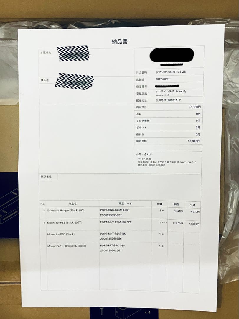 オフィス家具 PREDUCTS Gamepad Hanger & Mount for PS5