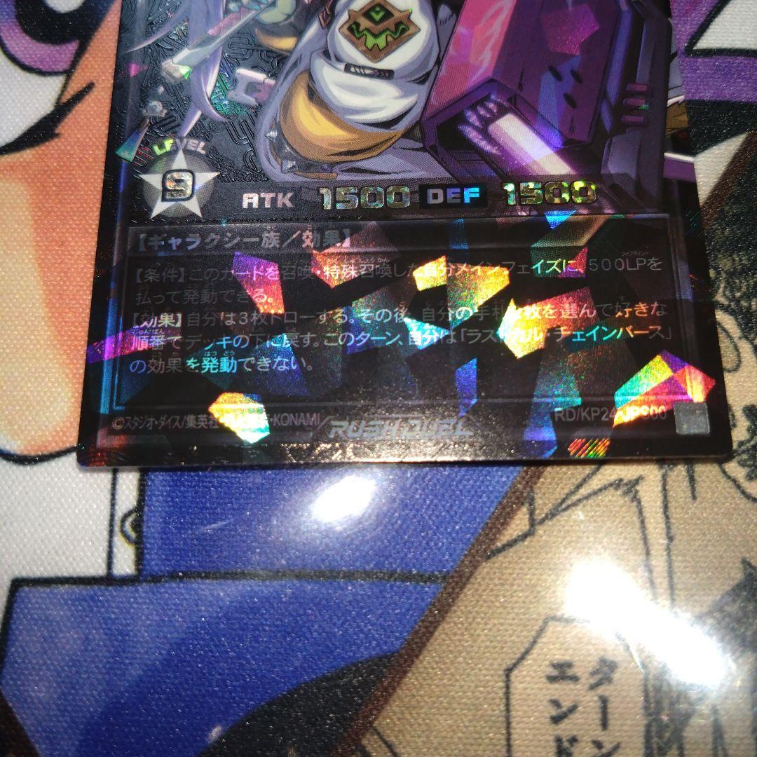 ラストカルチェインバース　黒　オーバーラッシュ プレミアムブラック