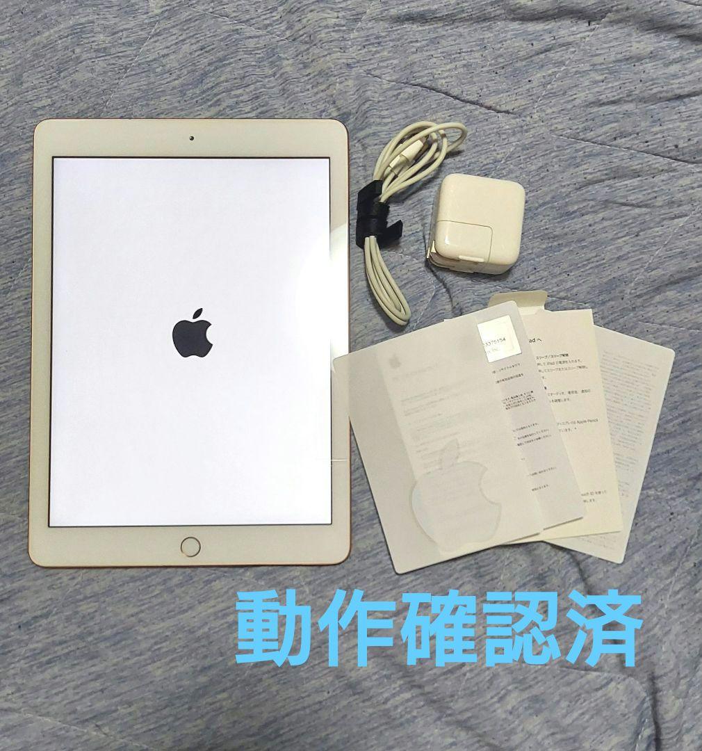 【美品】ipad 第六世代 Wi-Fiモデル 32GB