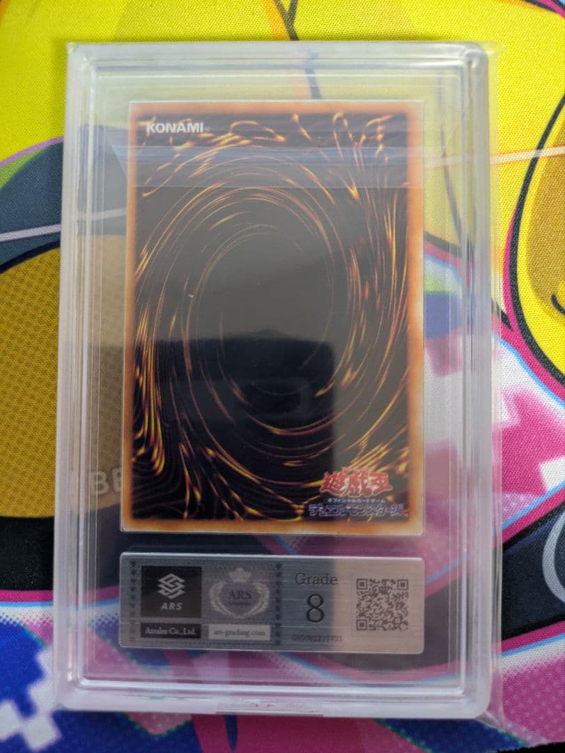 レッドアイズブラックメタルドラゴン　シークレット　初期　ARS鑑定