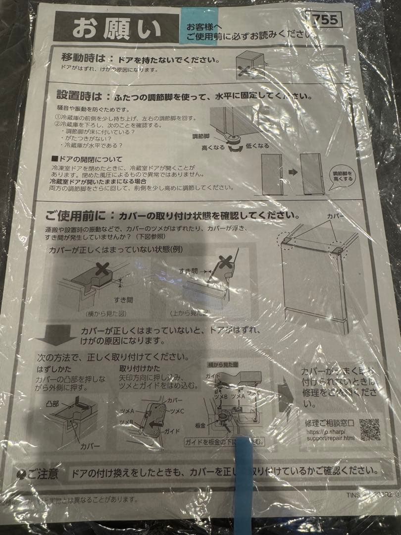 シャープ SHARP 冷蔵庫 SJ-D15H（152L）