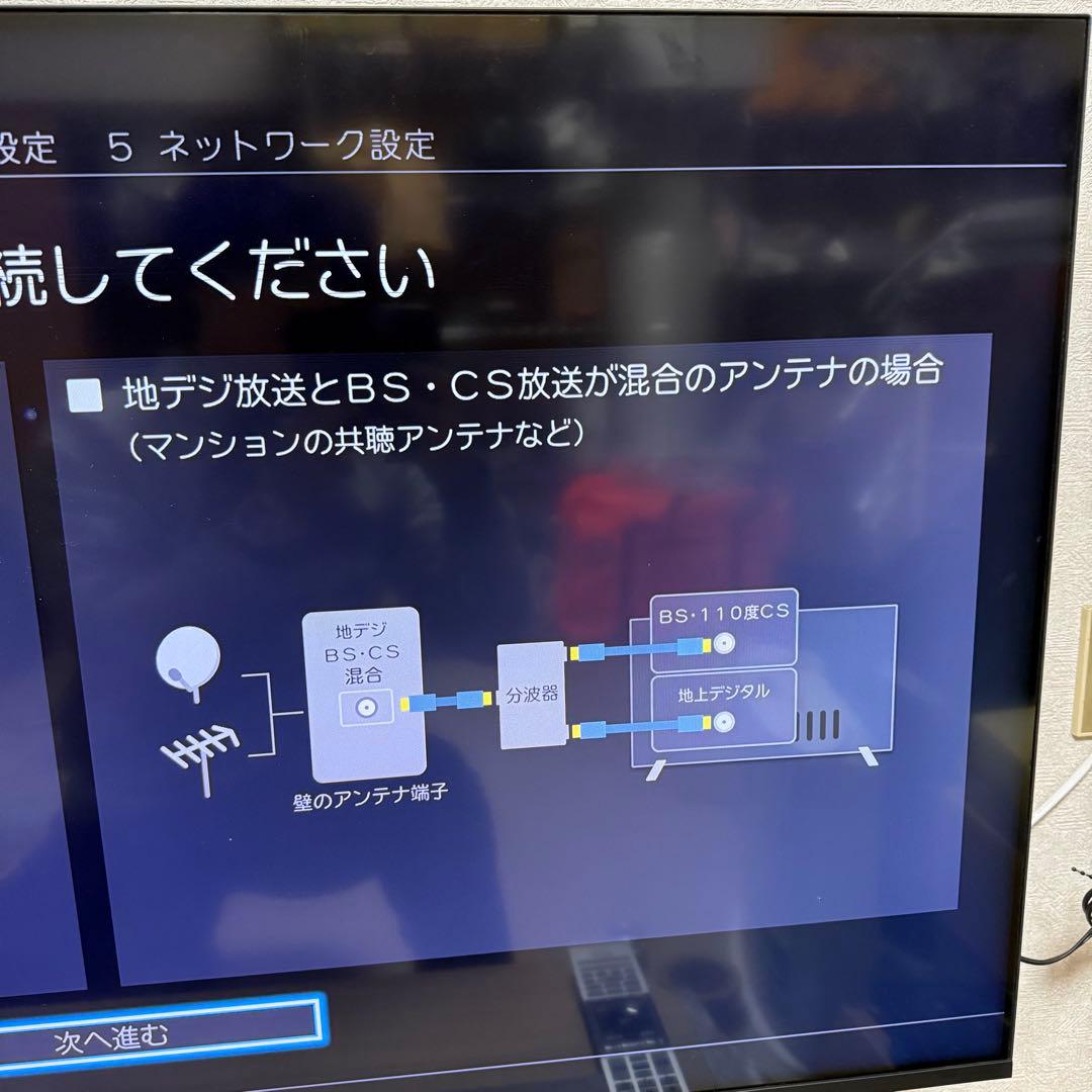 【液晶割れあり】テレビ　TOSHIBA 50M540X 2020年製