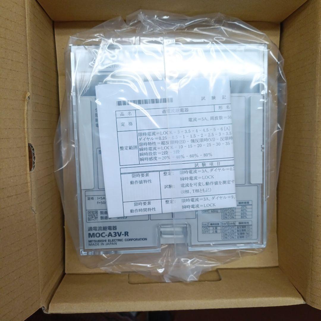 高圧継電器　過電流継電器　MOCA3VR