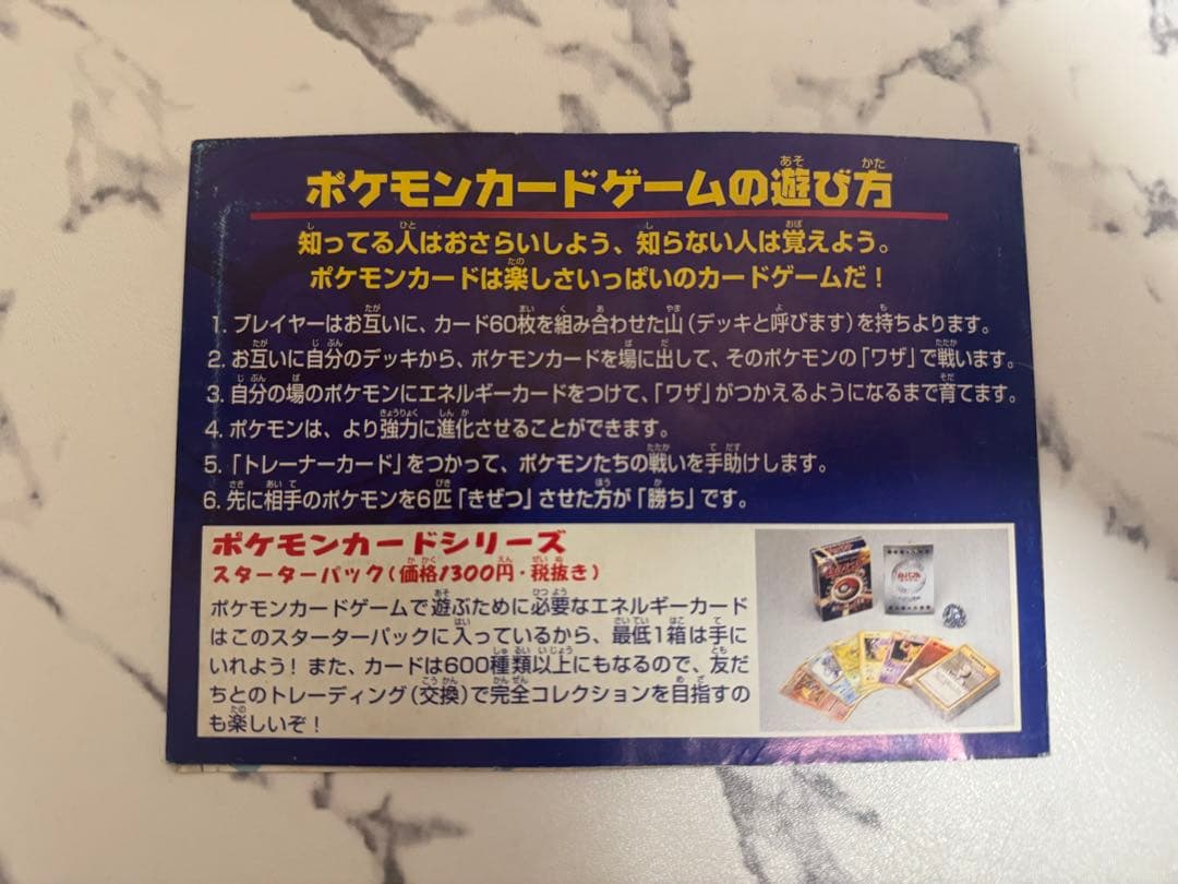 ANA スペシャル'99バージョン ポケモンカードセット ピカチュウ・フリーザー