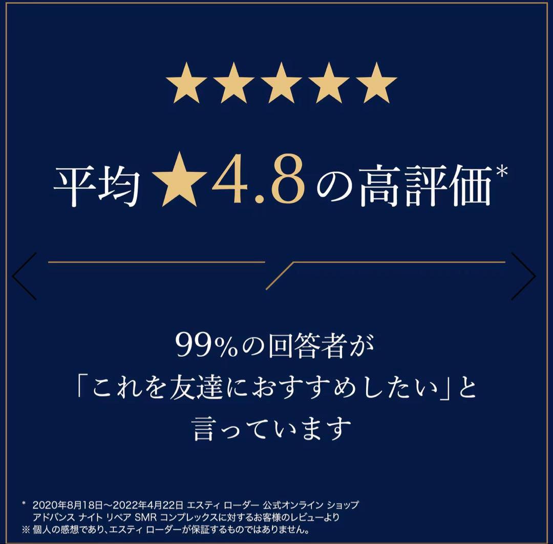 ESTEE LAUDER アドバンスナイトリペア SMR美容液 100ml