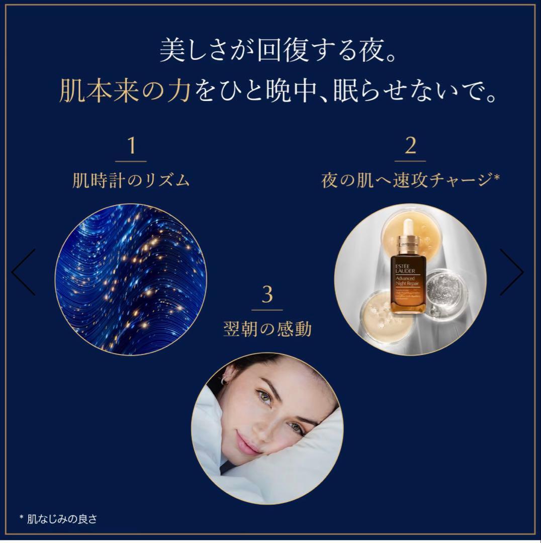 ESTEE LAUDER アドバンスナイトリペア SMR美容液 100ml