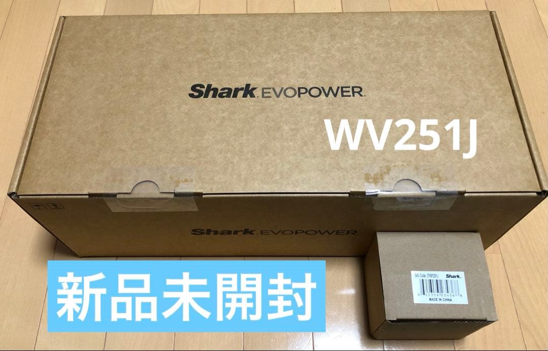 ★新品 Shark シャーク EVOPOWER W30 ハンディ WV251J