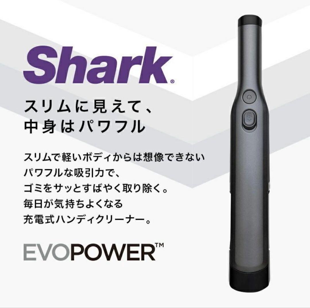 ★新品 Shark シャーク EVOPOWER W30 ハンディ WV251J
