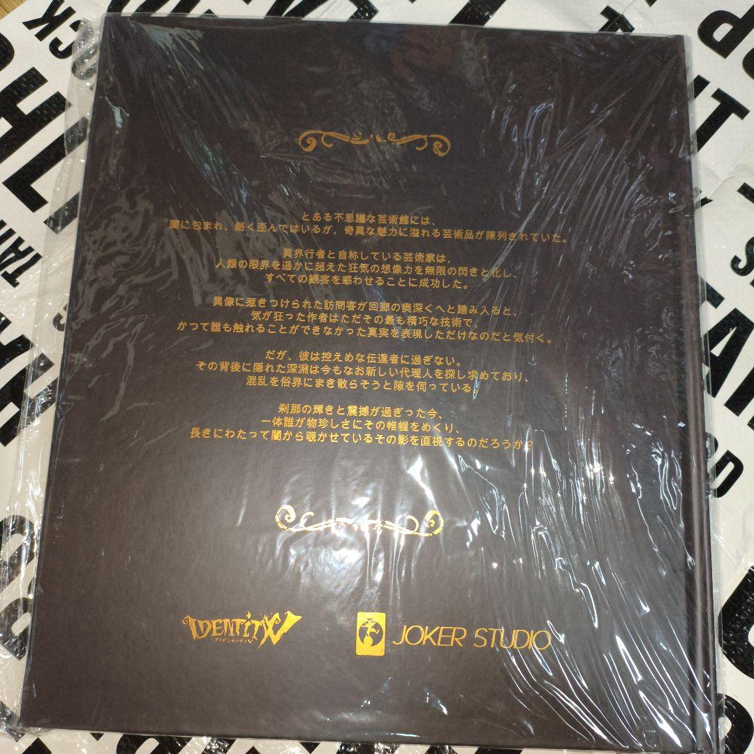 第五人格 傭兵 リーズニング 2周年 オフラインパック