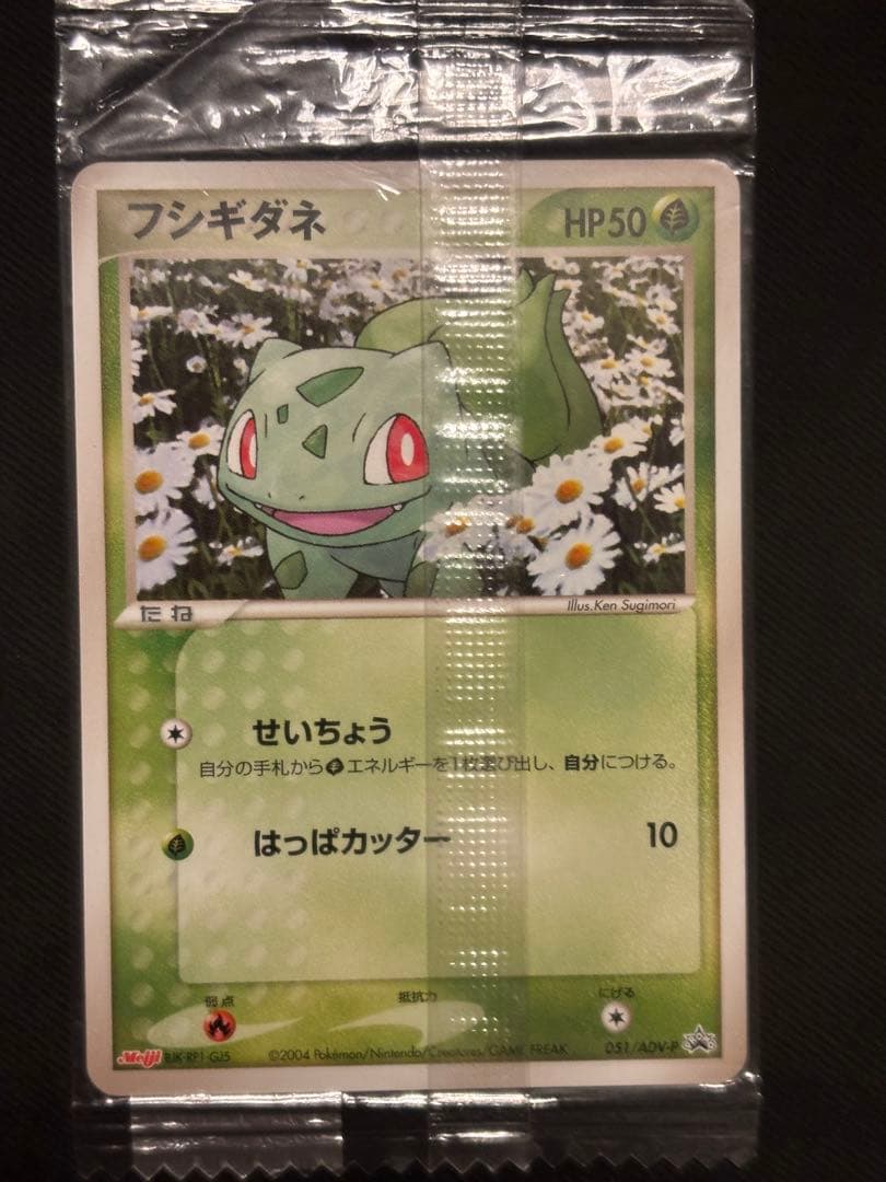 【未開封】フシギダネ PROMO ADV-Pプロモカード 051/ADV