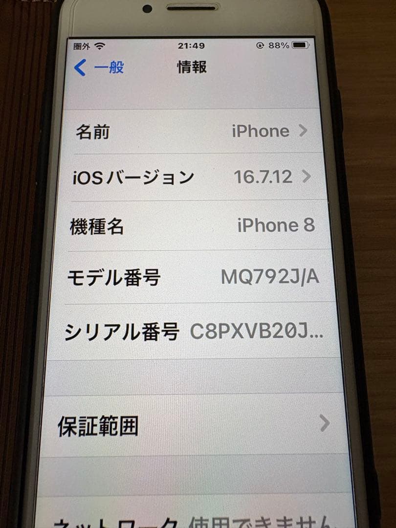美品　iPhone8 64G シルバー　SIMフリー