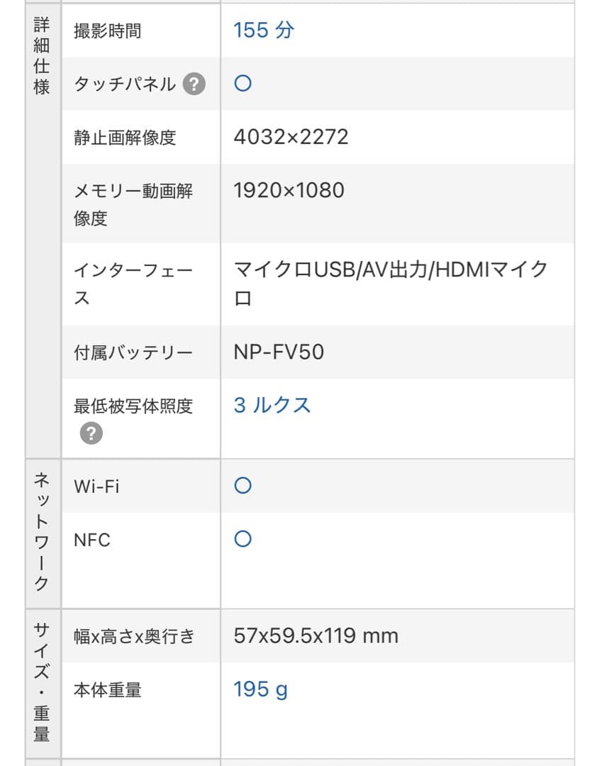 SONY Handycam HDR-CX485 デジタルビデオカメラ