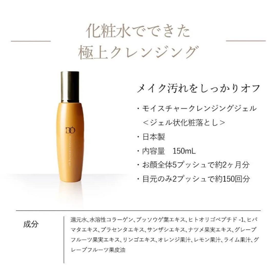 お値引き致しました◎ 【高級クレンジング】EYEDOR 6本セット