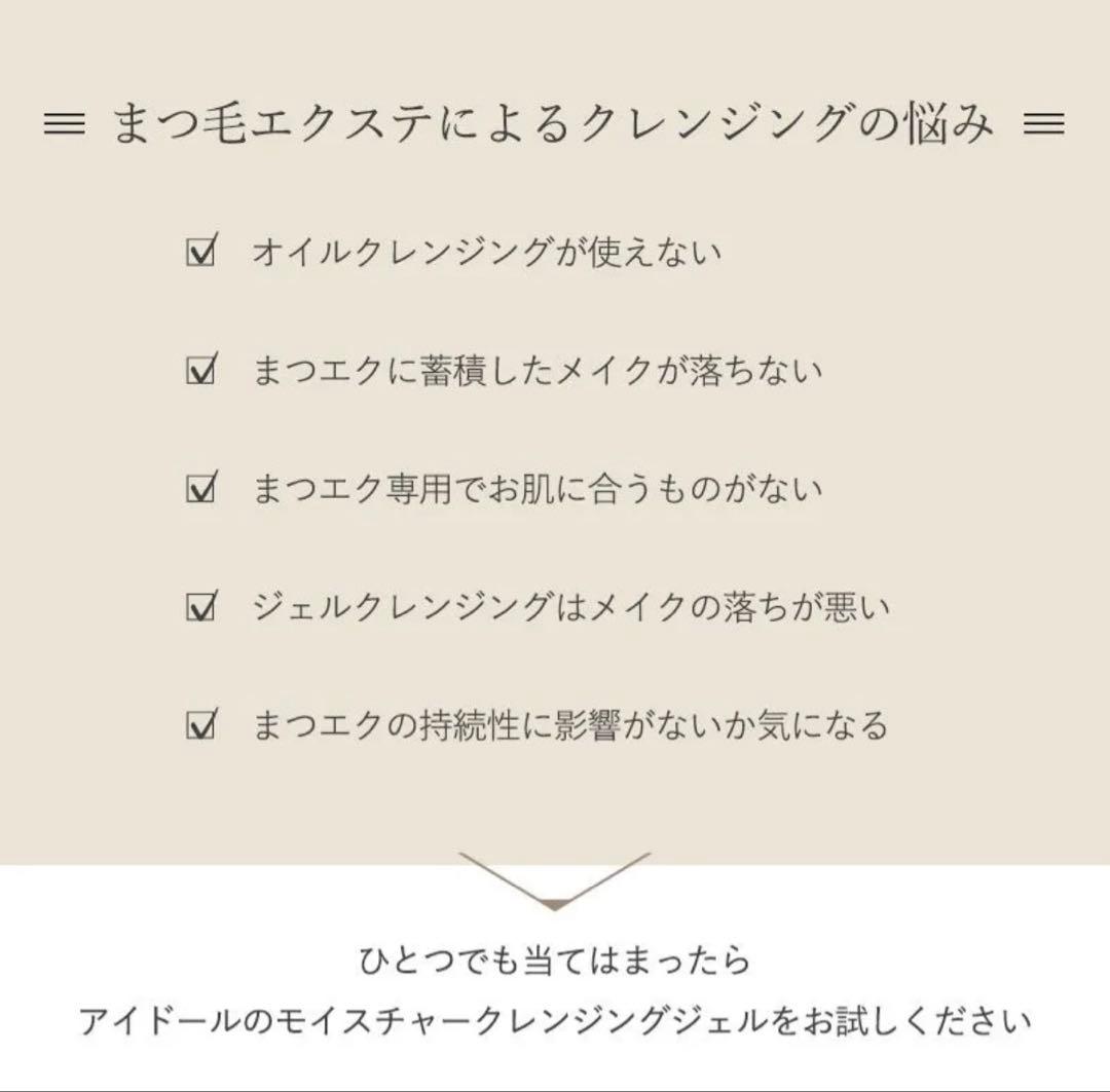 お値引き致しました◎ 【高級クレンジング】EYEDOR 6本セット