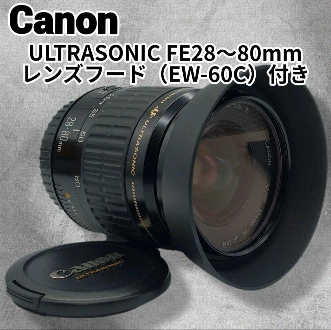 レンズ(ズーム) Canon EF 28-80mm f/3.5-5.6 V ULTRASONIC