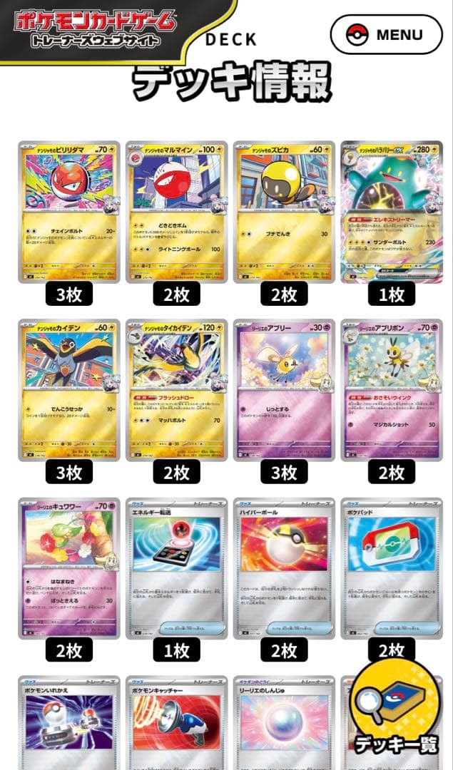 【美品 即日発送】リーリエのピッピsar スタートデッキ032/100