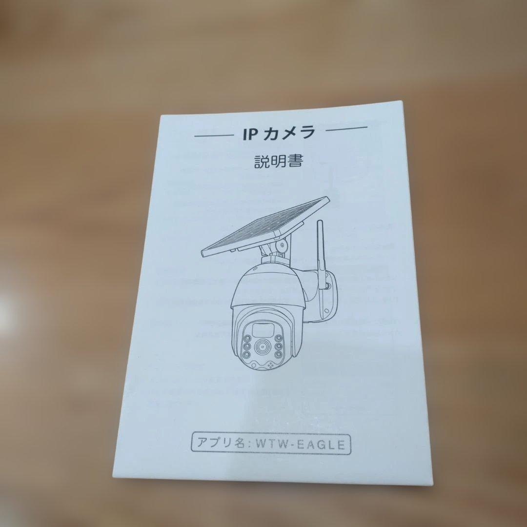 WTW-EGDRY1672PTSL ゴマちゃんQ 防犯カメラ(塚本無線)